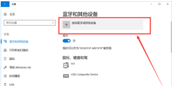 win10蓝牙不见了 win10蓝牙不见了
