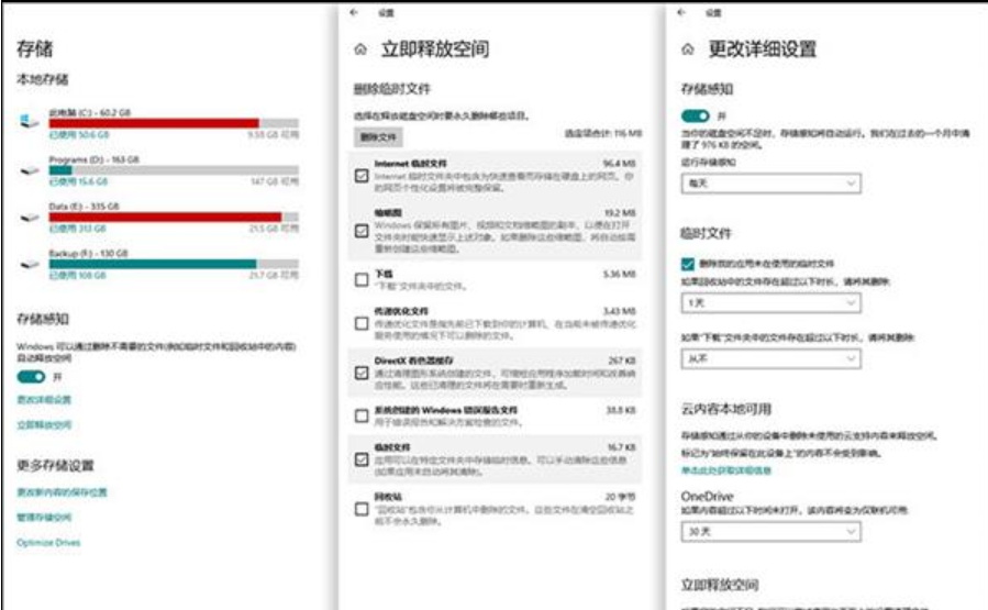 win10功能 win10功能