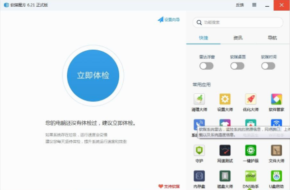 系统优化 系统优化
