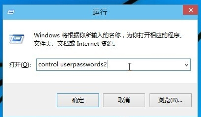 win10取消登陆密码 win10取消登陆密码