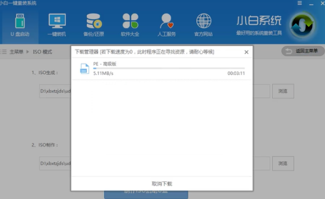 win10安装教程 win10安装教程