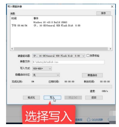 win10安装教程 win10安装教程