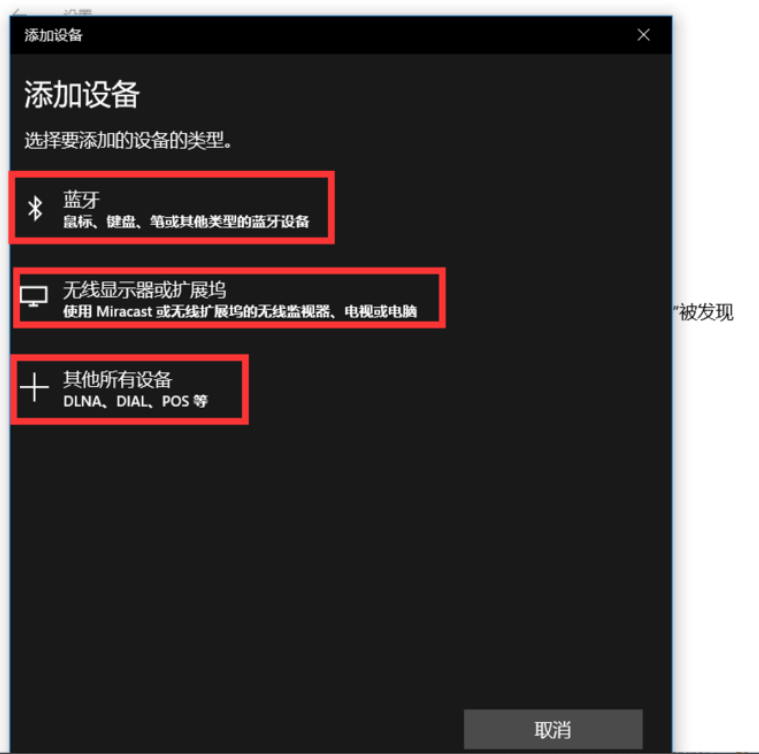 win10开启蓝牙 win10开启蓝牙