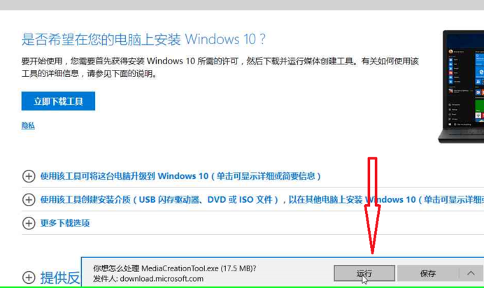 下载win10 下载win10