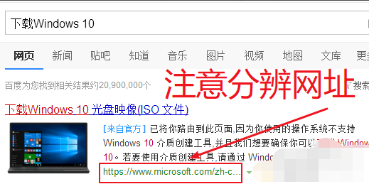 下载win10 下载win10