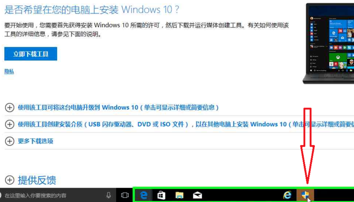 下载win10 下载win10