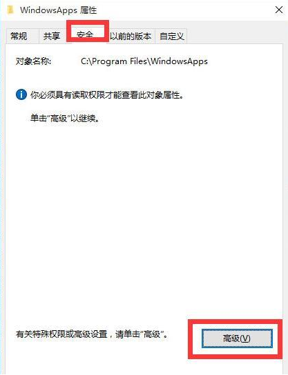 win10 拒绝访问 win10 拒绝访问