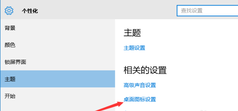 win10桌面显示我的电脑 win10桌面显示我的电脑
