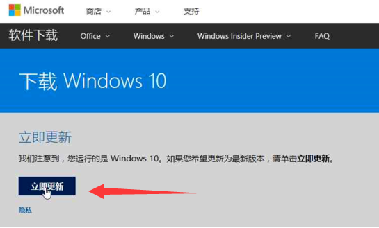 下载win10 下载win10