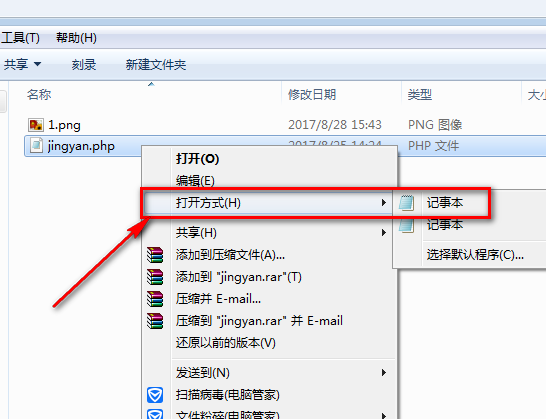 如何打开php文件 如何打开php文件