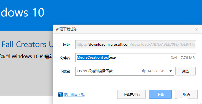 官方下载win10 官方下载win10