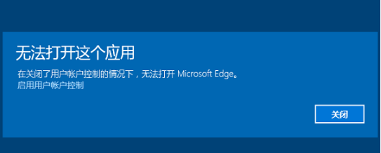 win10无法打开edge win10无法打开edge