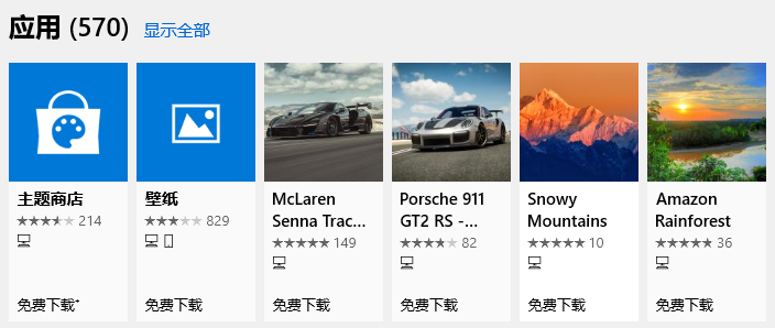 更换win10主题 更换win10主题