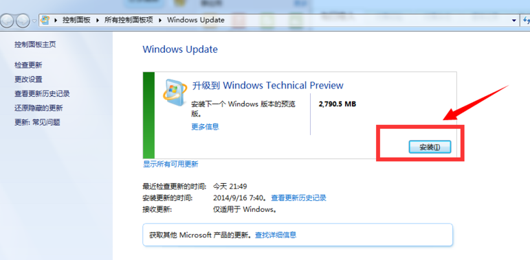怎么升级win10 怎么升级win10