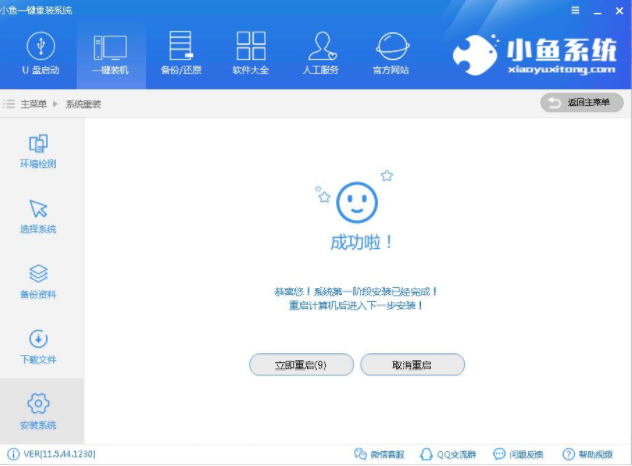 win10安装教程 win10安装教程