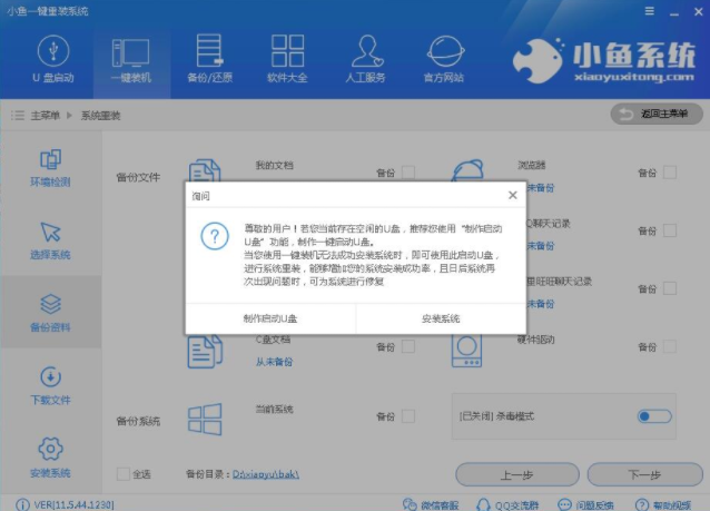 win10安装教程 win10安装教程