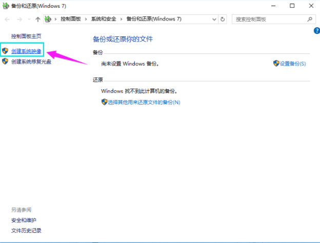 系统备份 系统备份