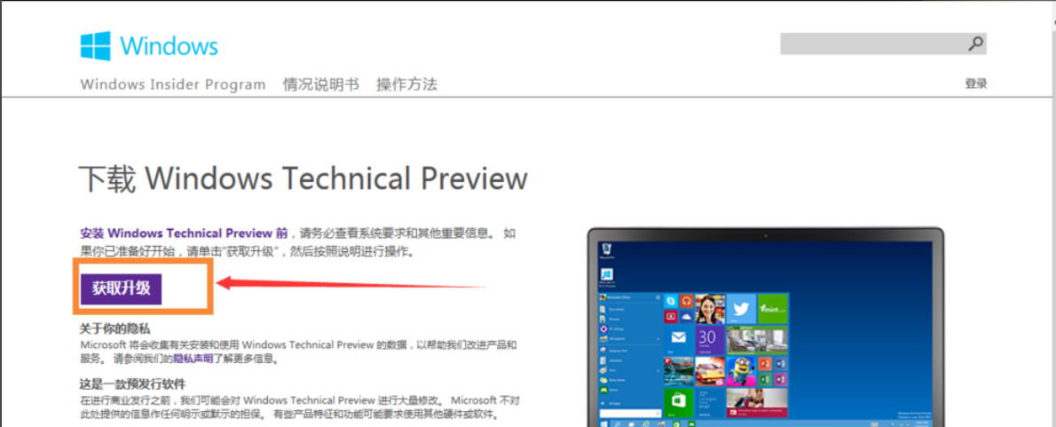 win7如何升级win10 win7如何升级win10