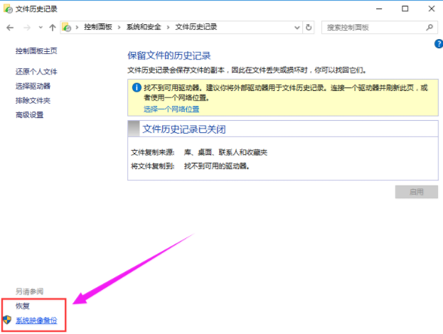 系统备份 系统备份