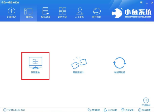 安装win10 安装win10