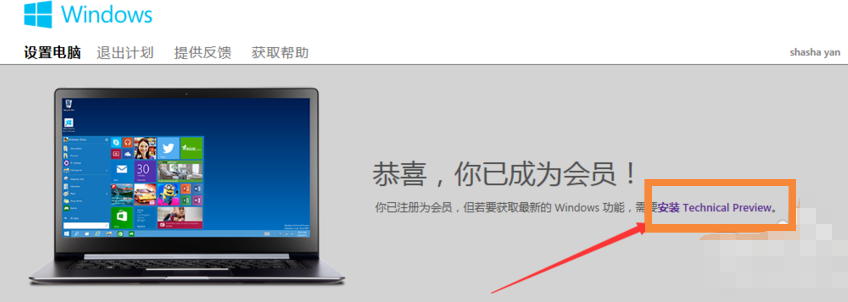 升级win10教程 升级win10教程