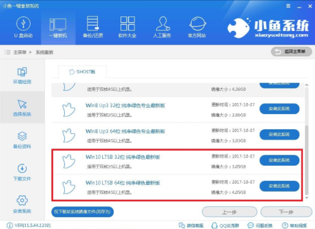 win10安装教程 win10安装教程