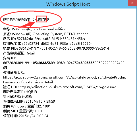 查看win10版本 查看win10版本