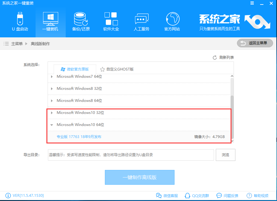 离线怎么装win10 离线怎么装win10