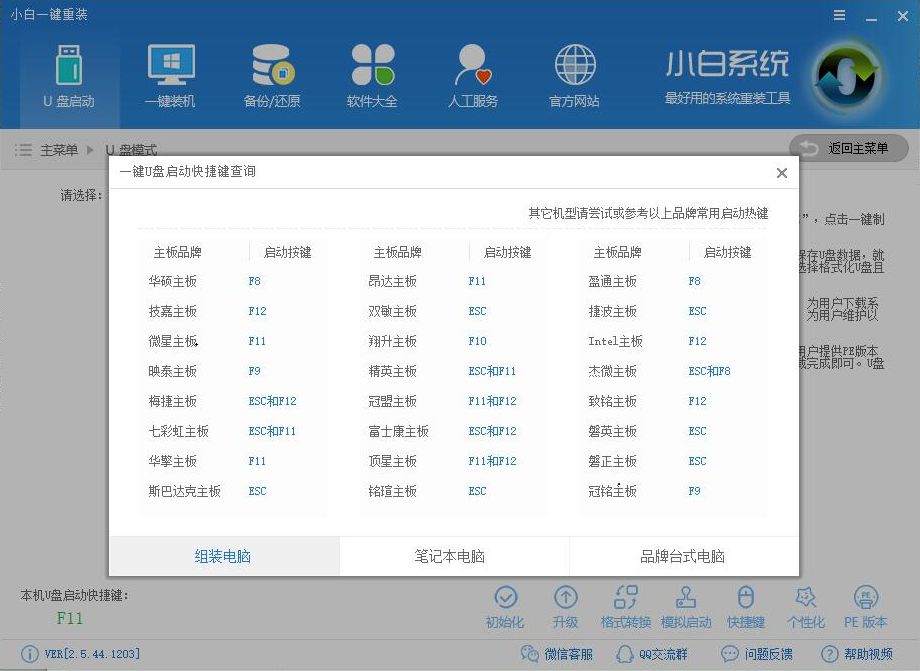 acer宏碁无法开机重装win10 acer宏碁无法开机重装win10