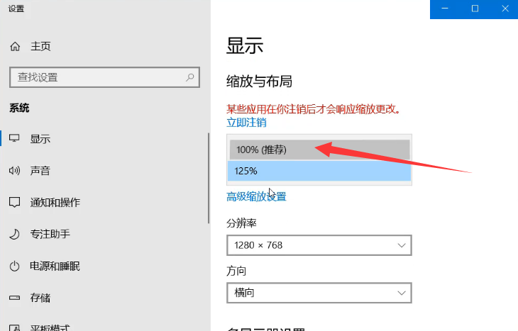 win10字体模糊怎么办 win10字体模糊怎么办