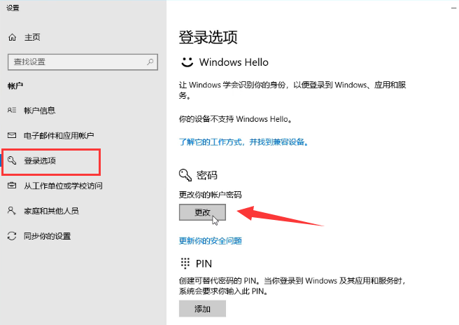 win10取消开机密码 win10取消开机密码