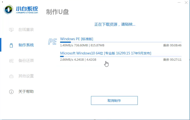 重装系统 重装系统