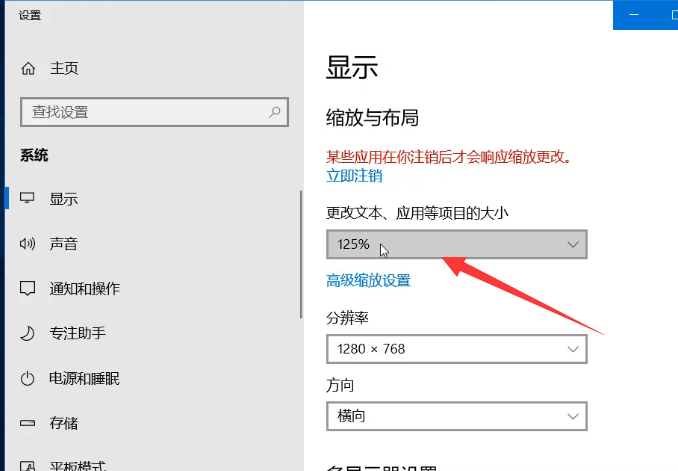 win10字体模糊怎么办 win10字体模糊怎么办