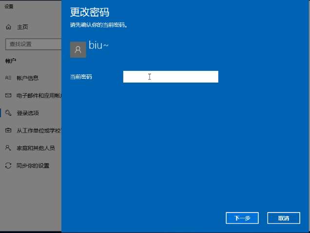 win10如何取消开机密码 win10如何取消开机密码