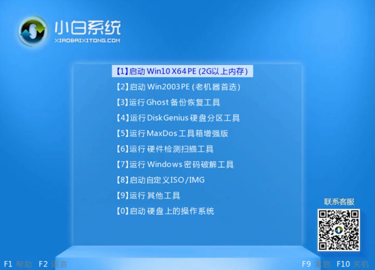 重装系统 重装系统