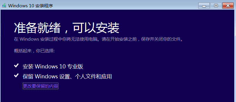win10镜像如何安装 win10镜像如何安装