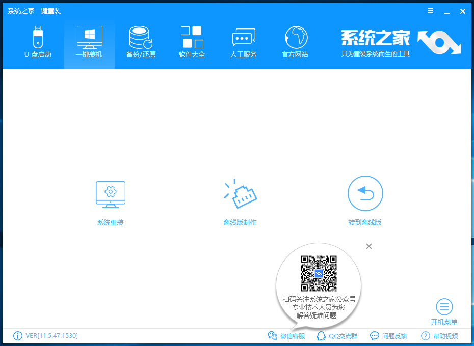 离线怎么装win10 离线怎么装win10