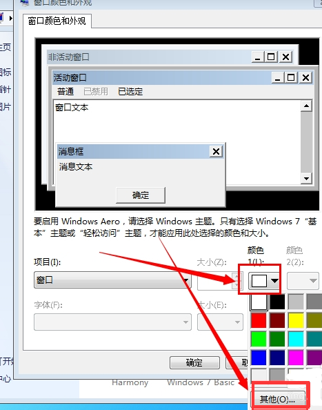 电脑保护色 电脑保护色