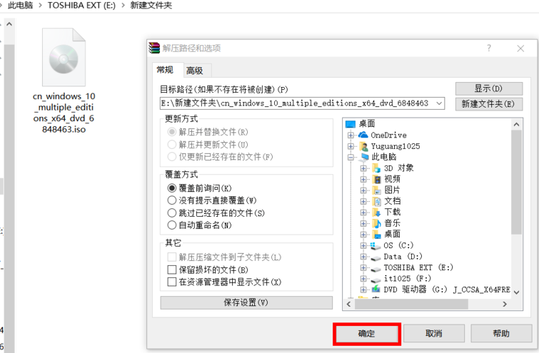 win10镜像如何安装 win10镜像如何安装