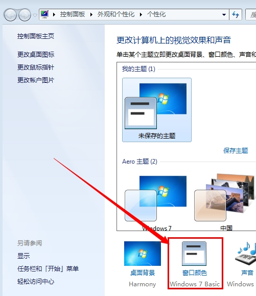电脑保护色 电脑保护色