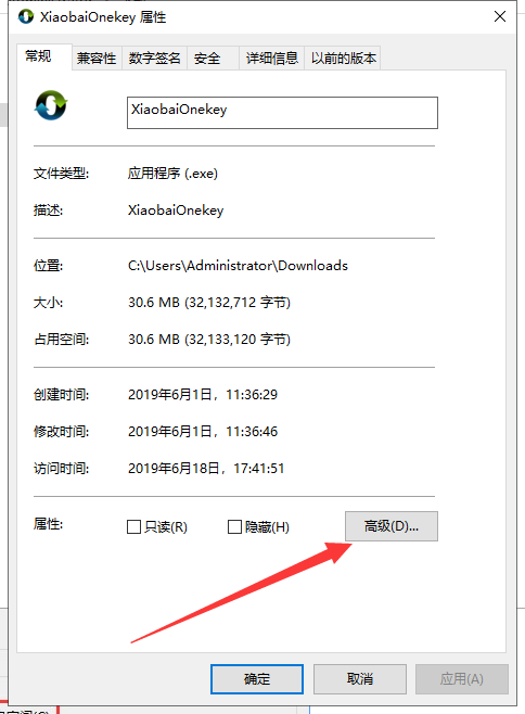 win10图标盾牌如何取消 win10图标盾牌如何取消
