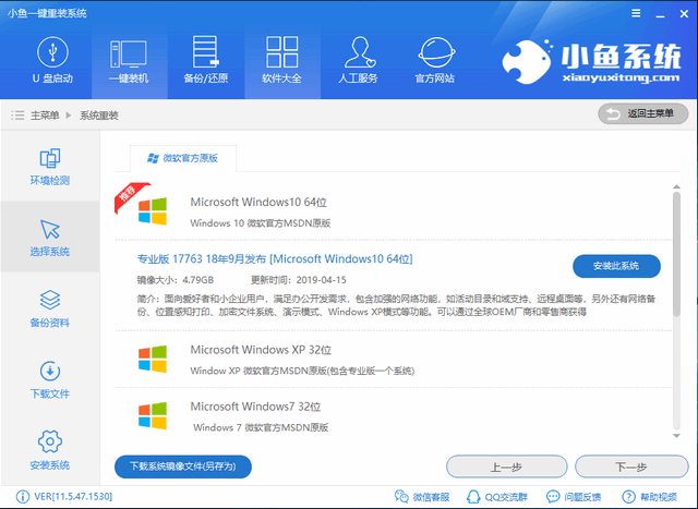 一键重装win10 一键重装win10