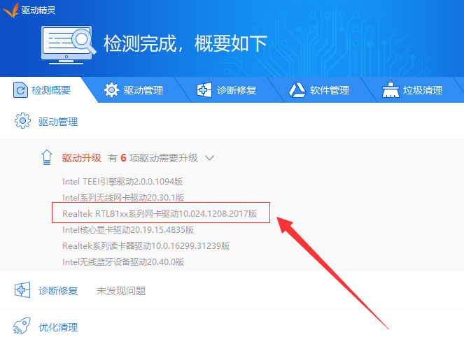 无线网卡驱动怎么安装 无线网卡驱动怎么安装