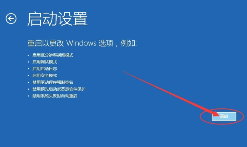 win10进入安全模式 win10进入安全模式