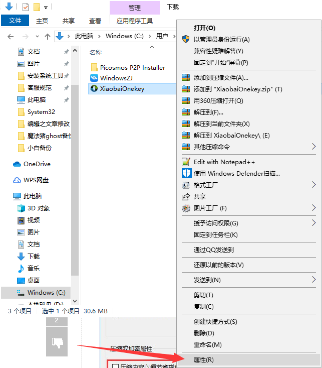 win10图标盾牌 win10图标盾牌