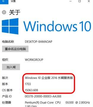 win10企业版和专业版区别 win10企业版和专业版区别