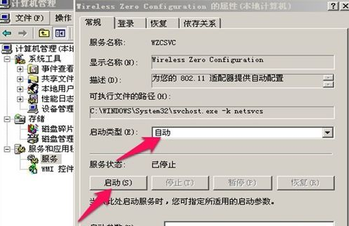 无法配置无线连接怎么办 无法配置无线连接怎么办