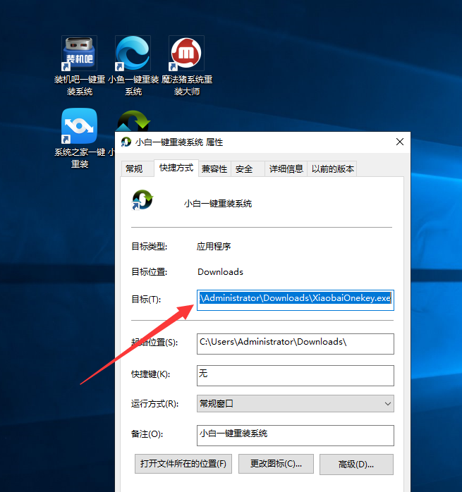 win10图标盾牌如何取消 win10图标盾牌如何取消