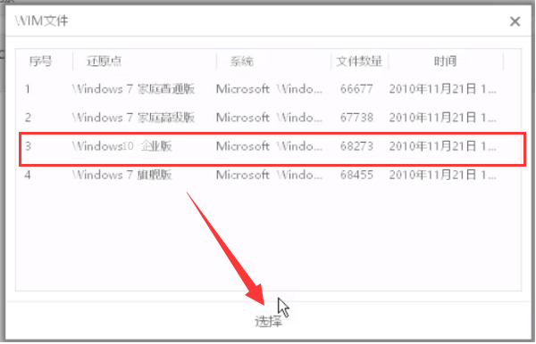 电脑安装win10企业版 电脑安装win10企业版