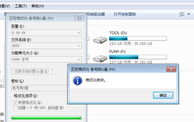 老毛桃制作启动U盘 老毛桃制作启动U盘